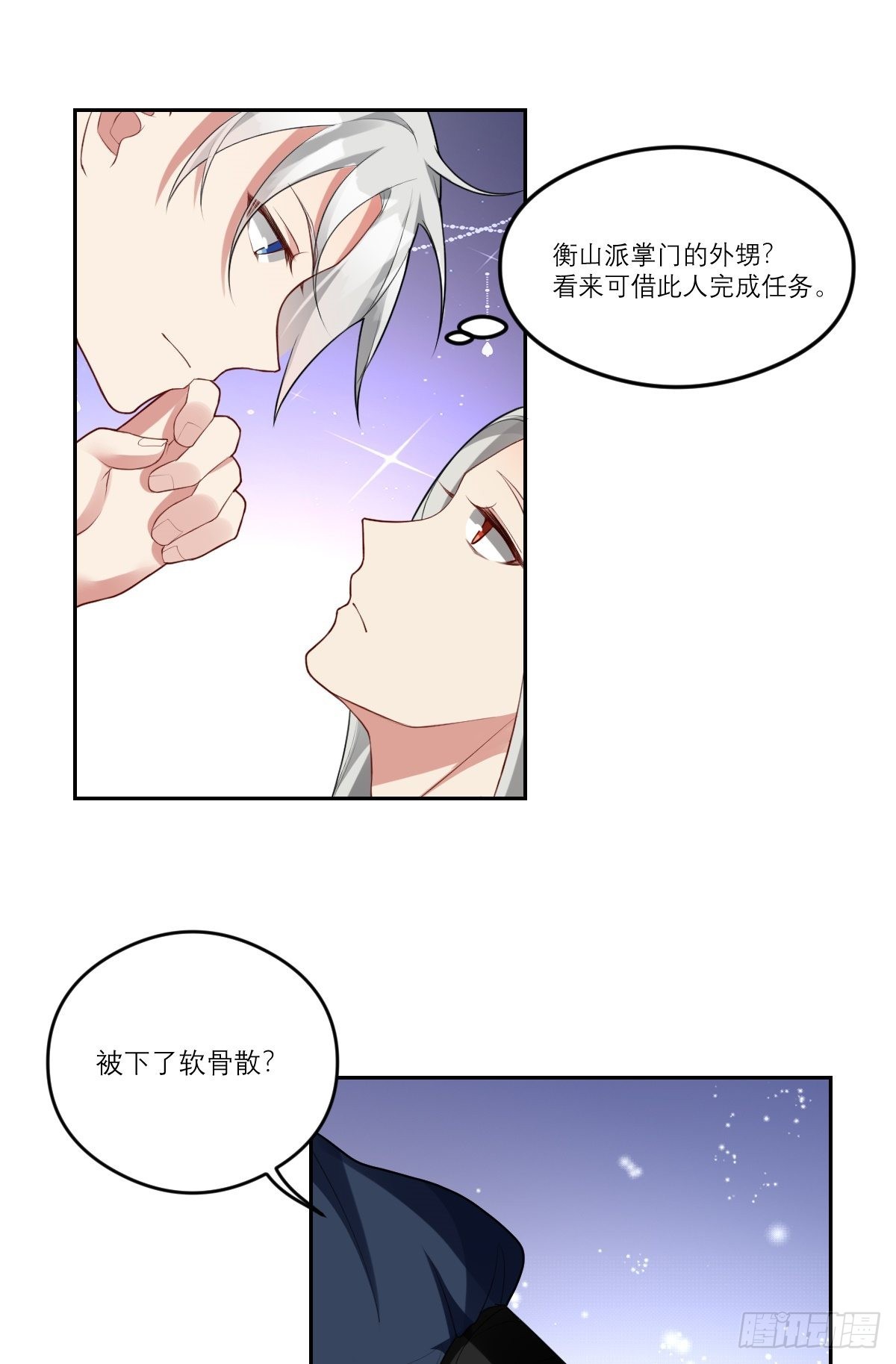 第1话 站住！你胸掉了！43