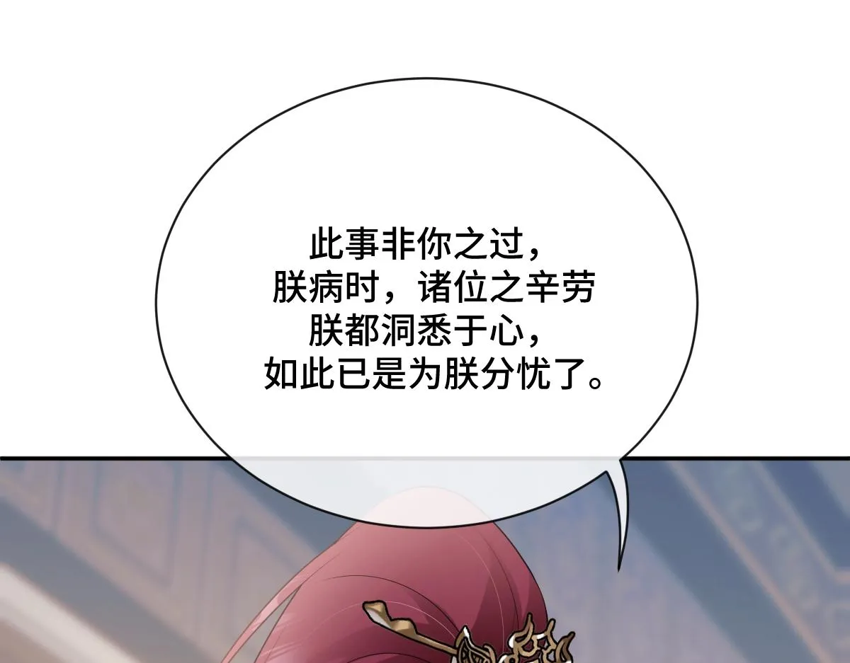 第84话 中意之人4