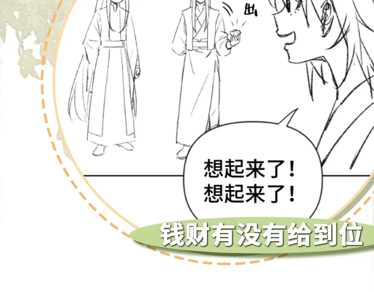 第36话 寻得新线索108
