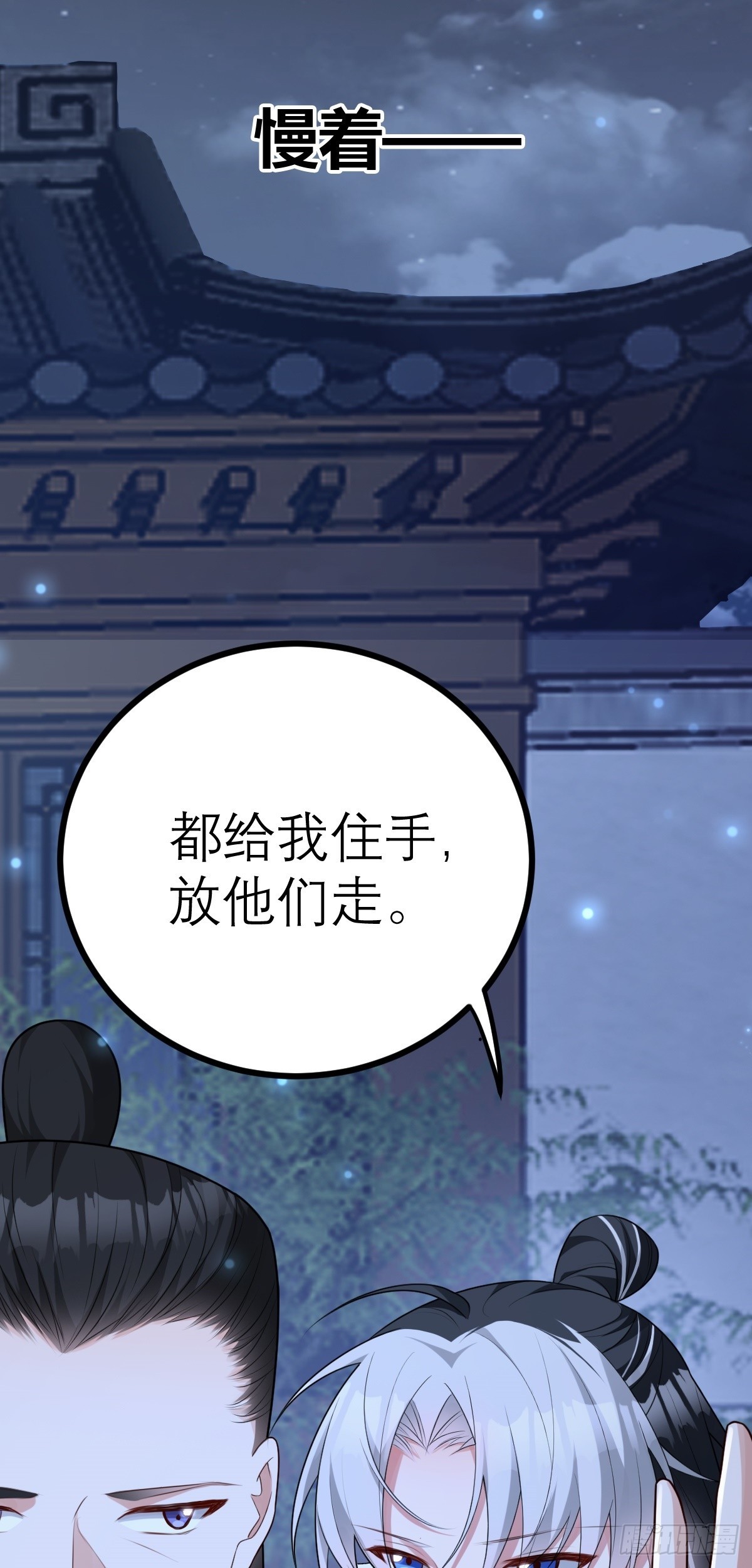 第8话 衡山派，抢官盐31