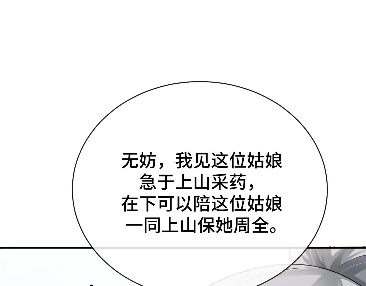 第76话 拒之门外76