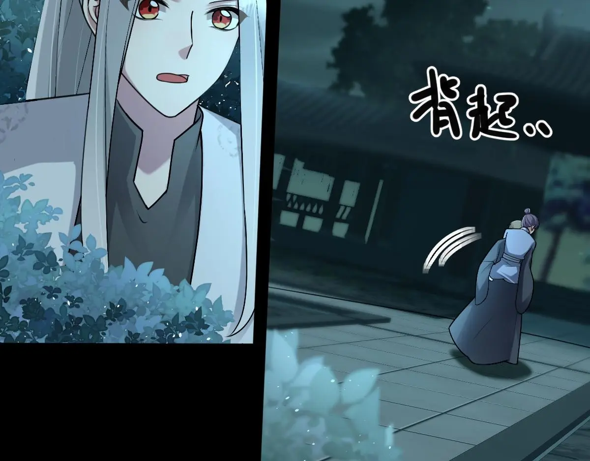 第59话 鬼崽岭遇诡事28