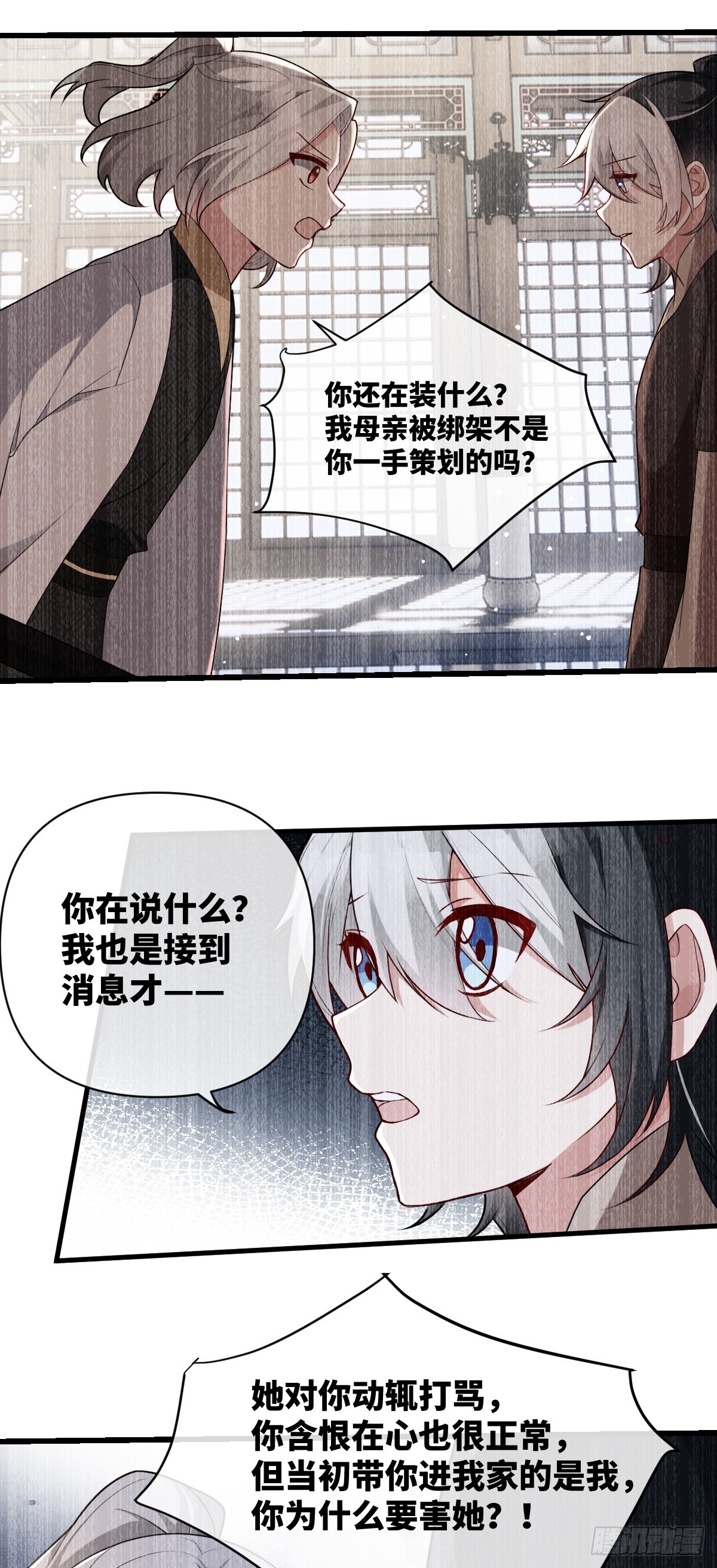 第14话 边阳，我恨你！13