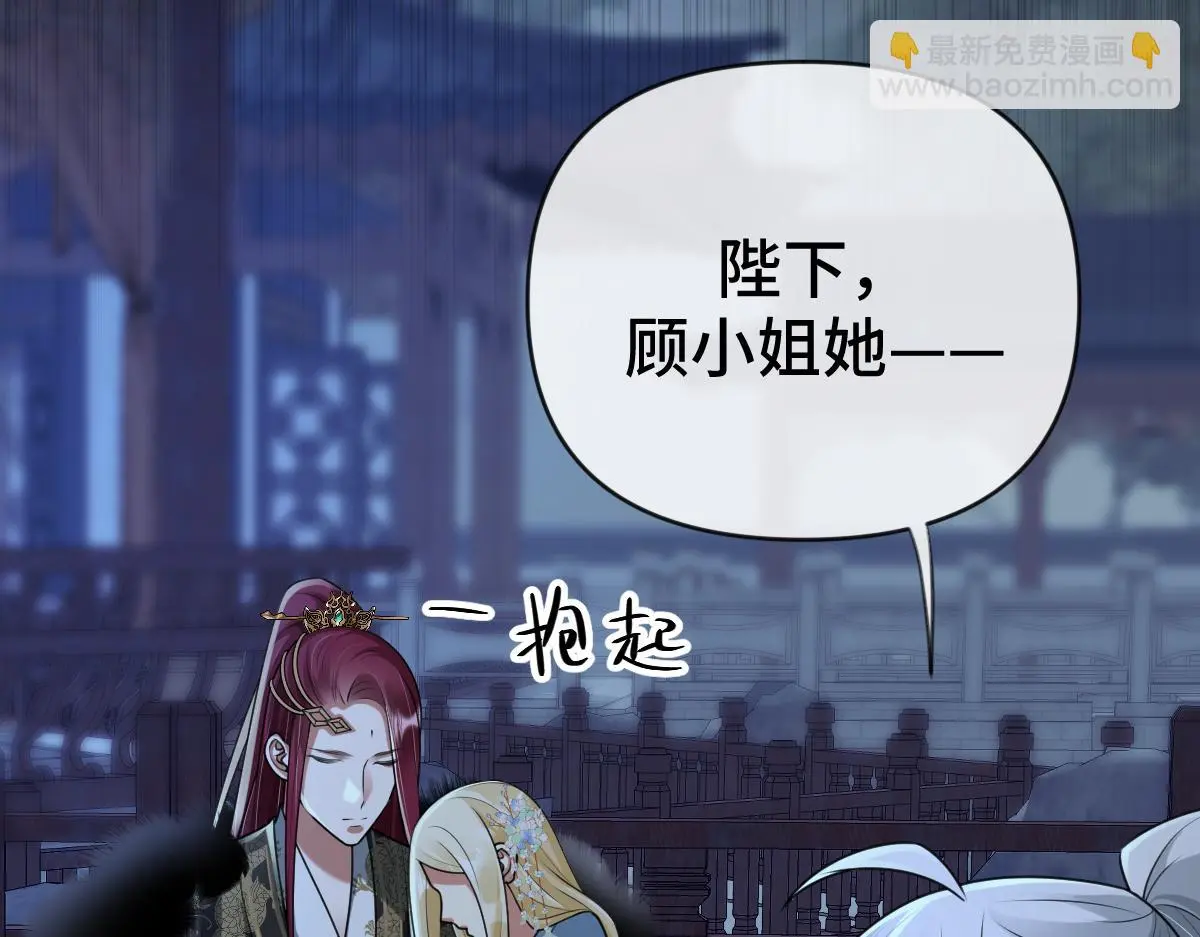 第39话 宫内遇刺90