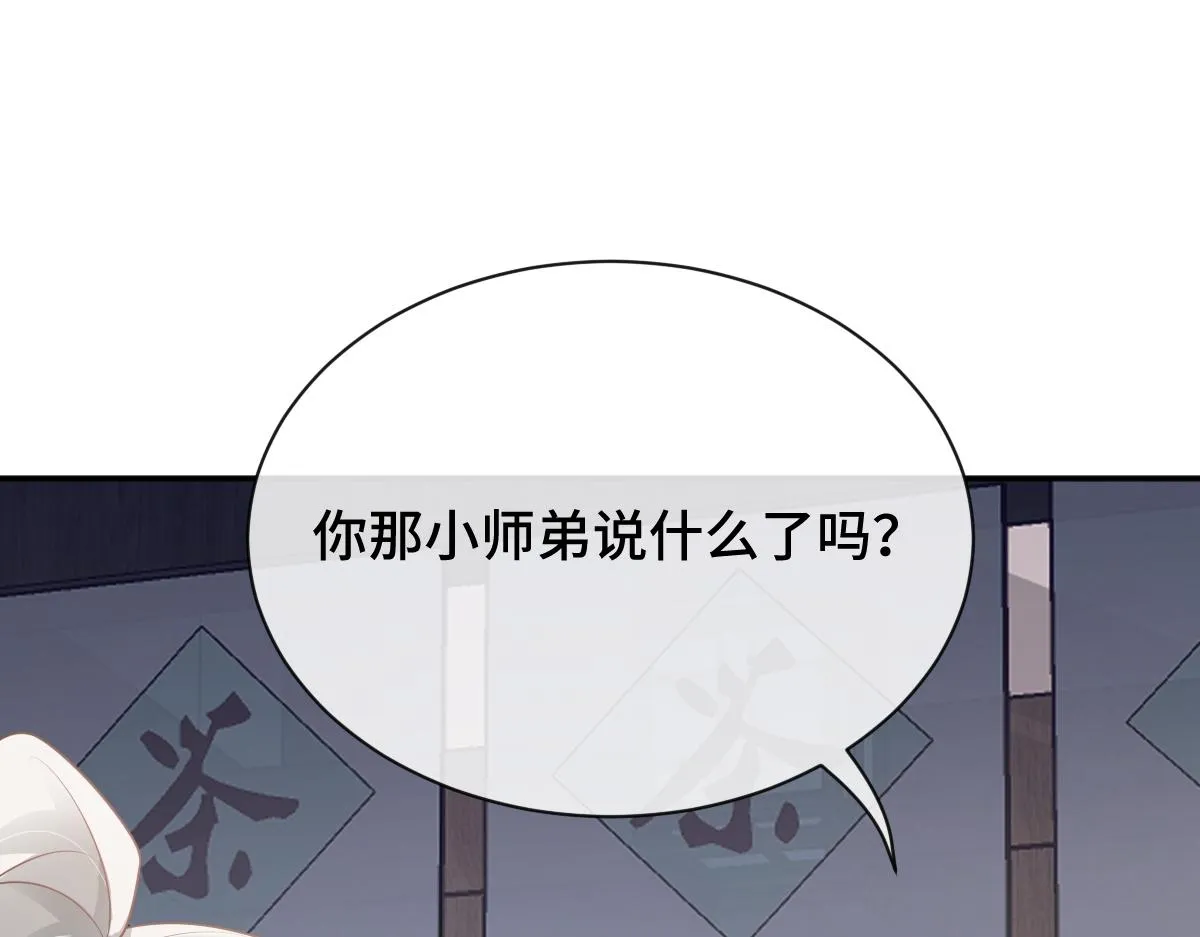 第80话 银秋伤口感染46