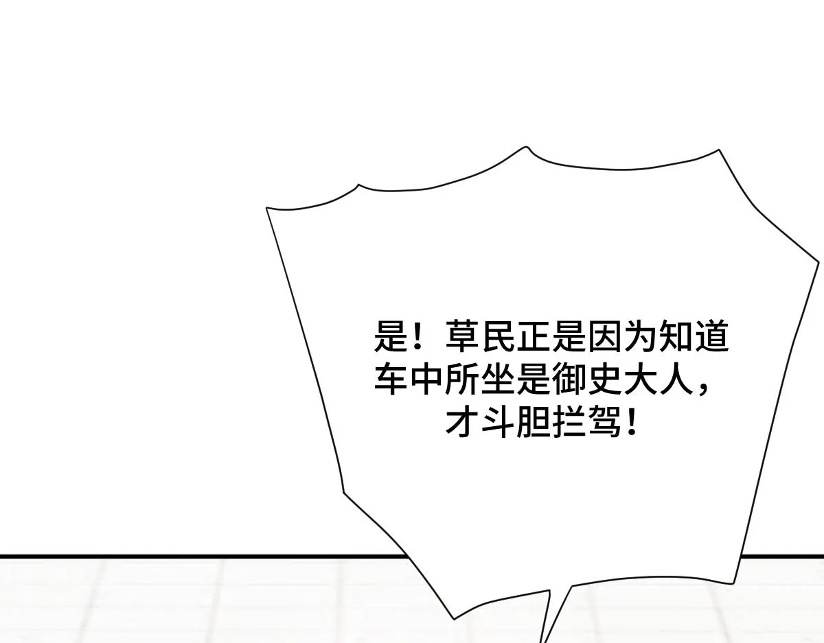 第83话 治疗尘帝36