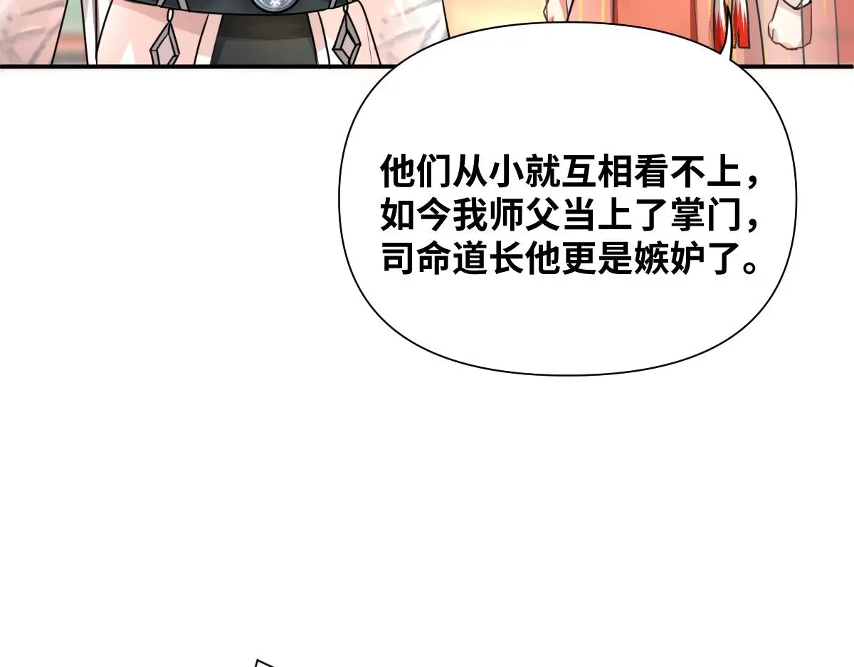 第32话 围攻九华山64