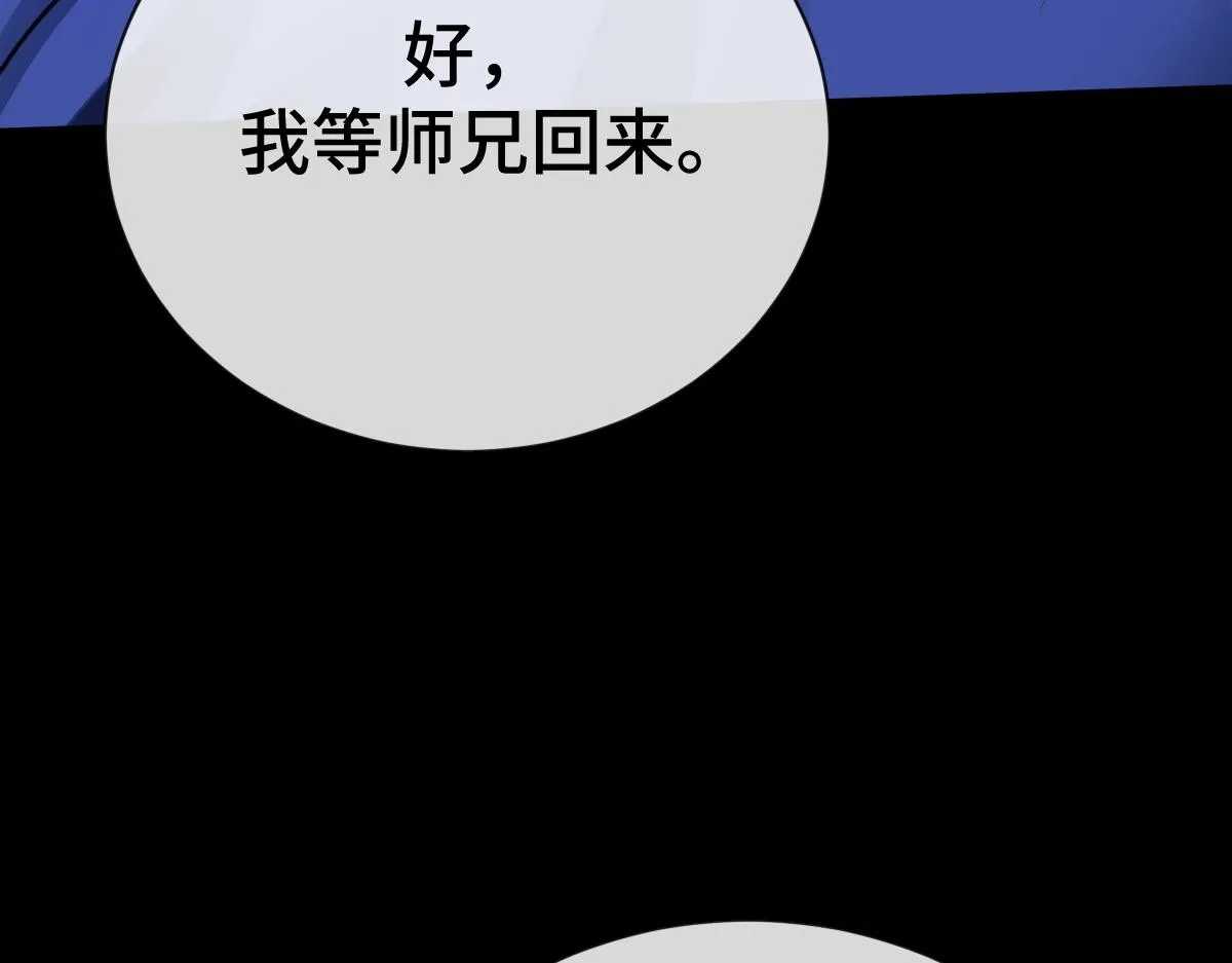 第73话 银秋身份遭怀疑42