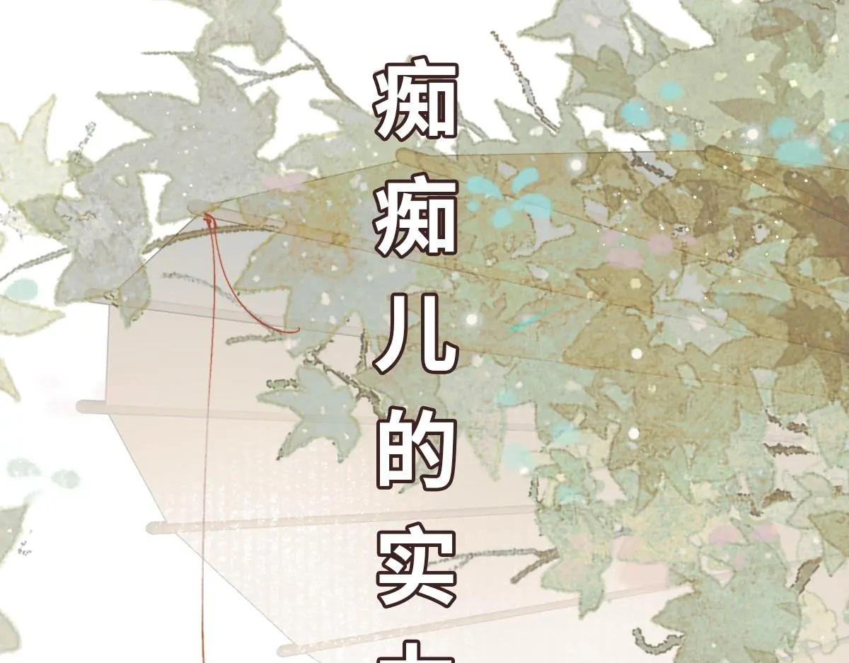 第48话 线索浮出水面134