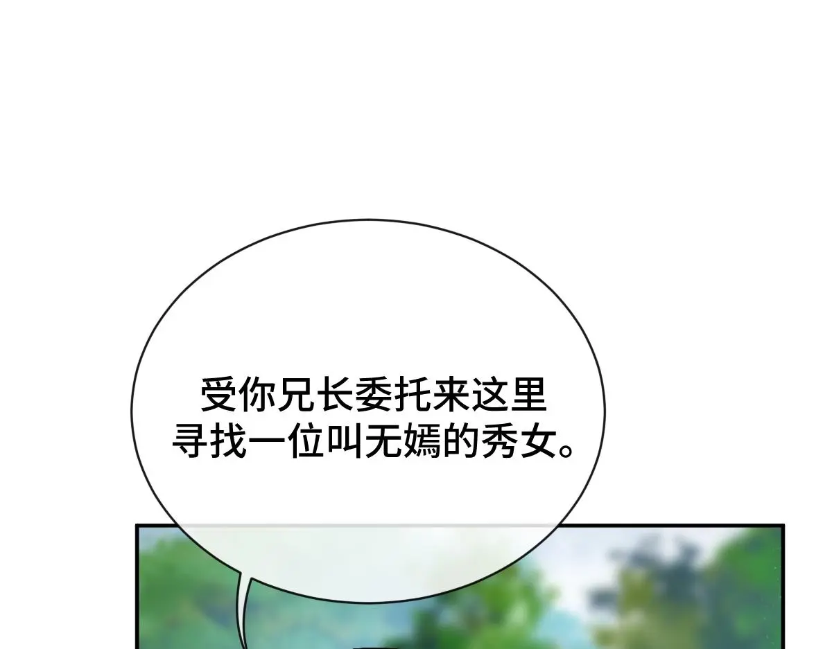 第63话 祭女成仙36