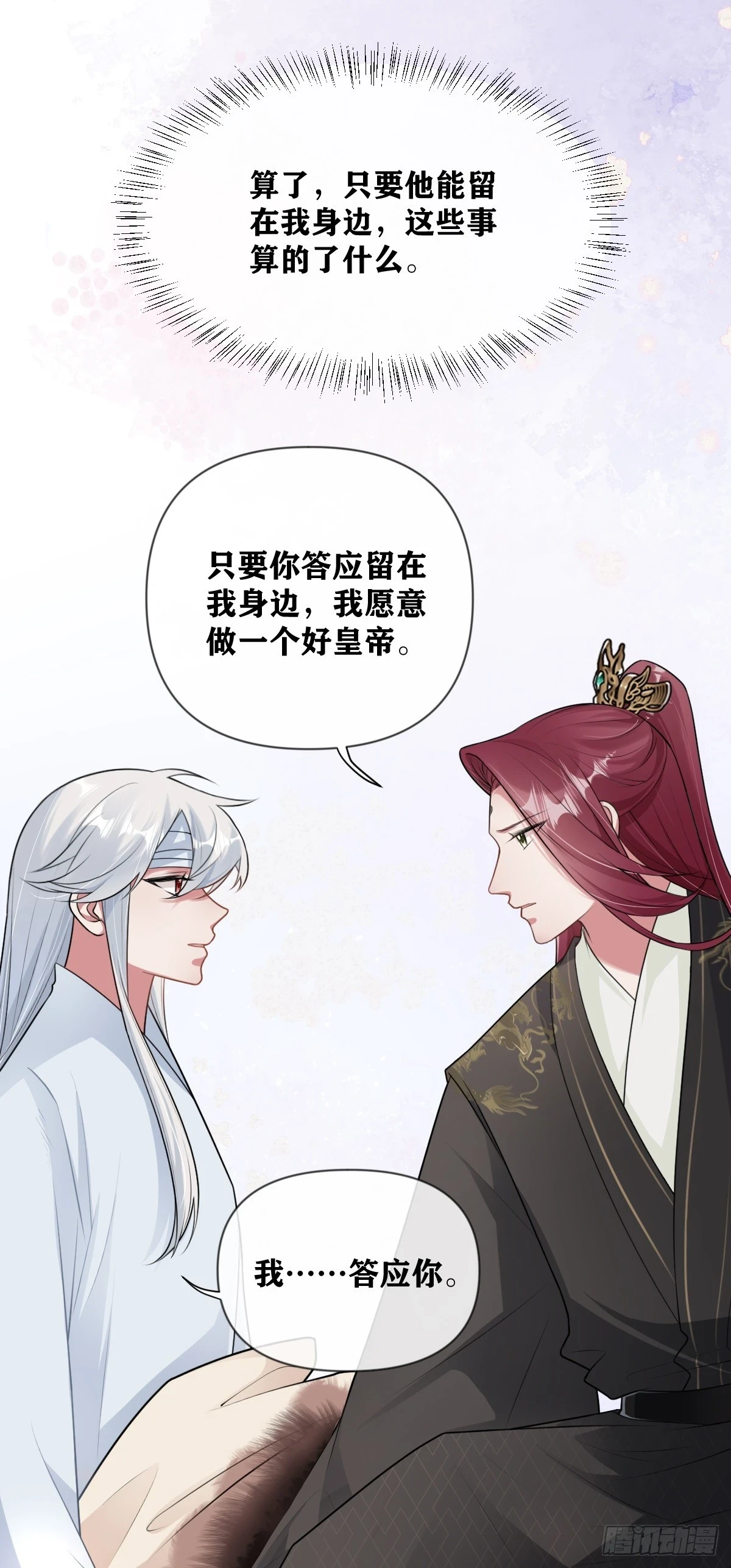 第21话 暗藏杀机24