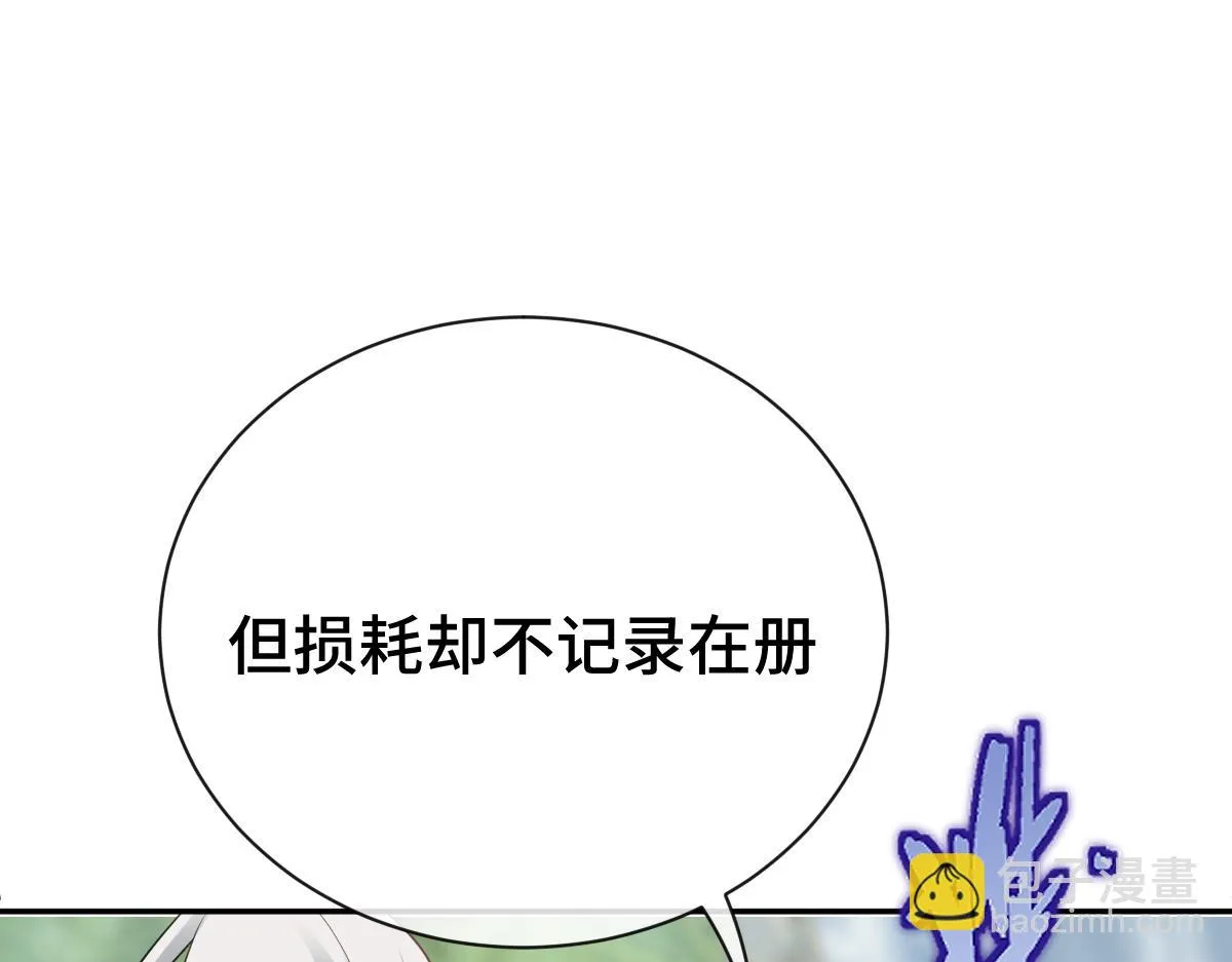第70话 边凛发现端倪72