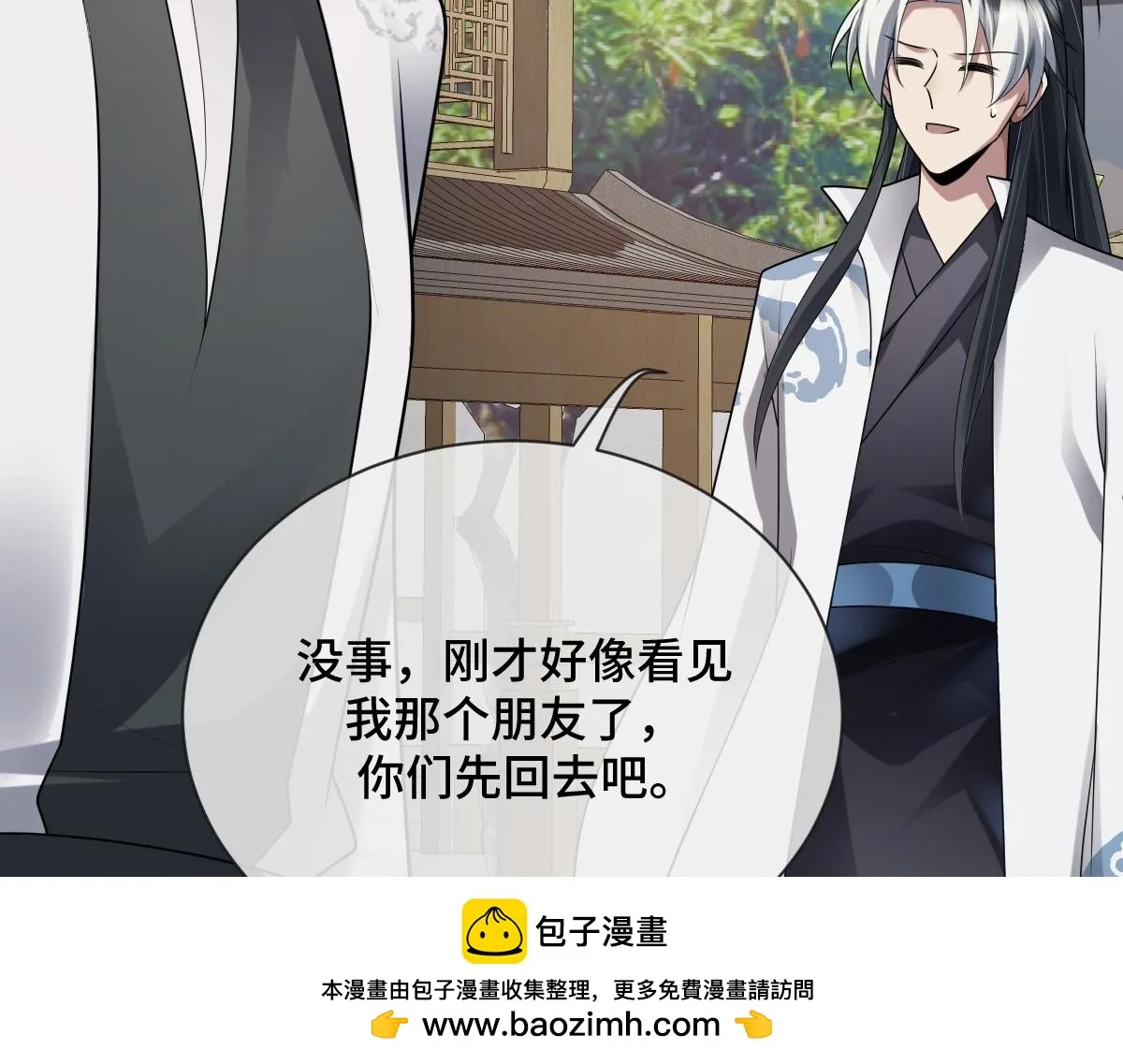 第81话 义结金兰149