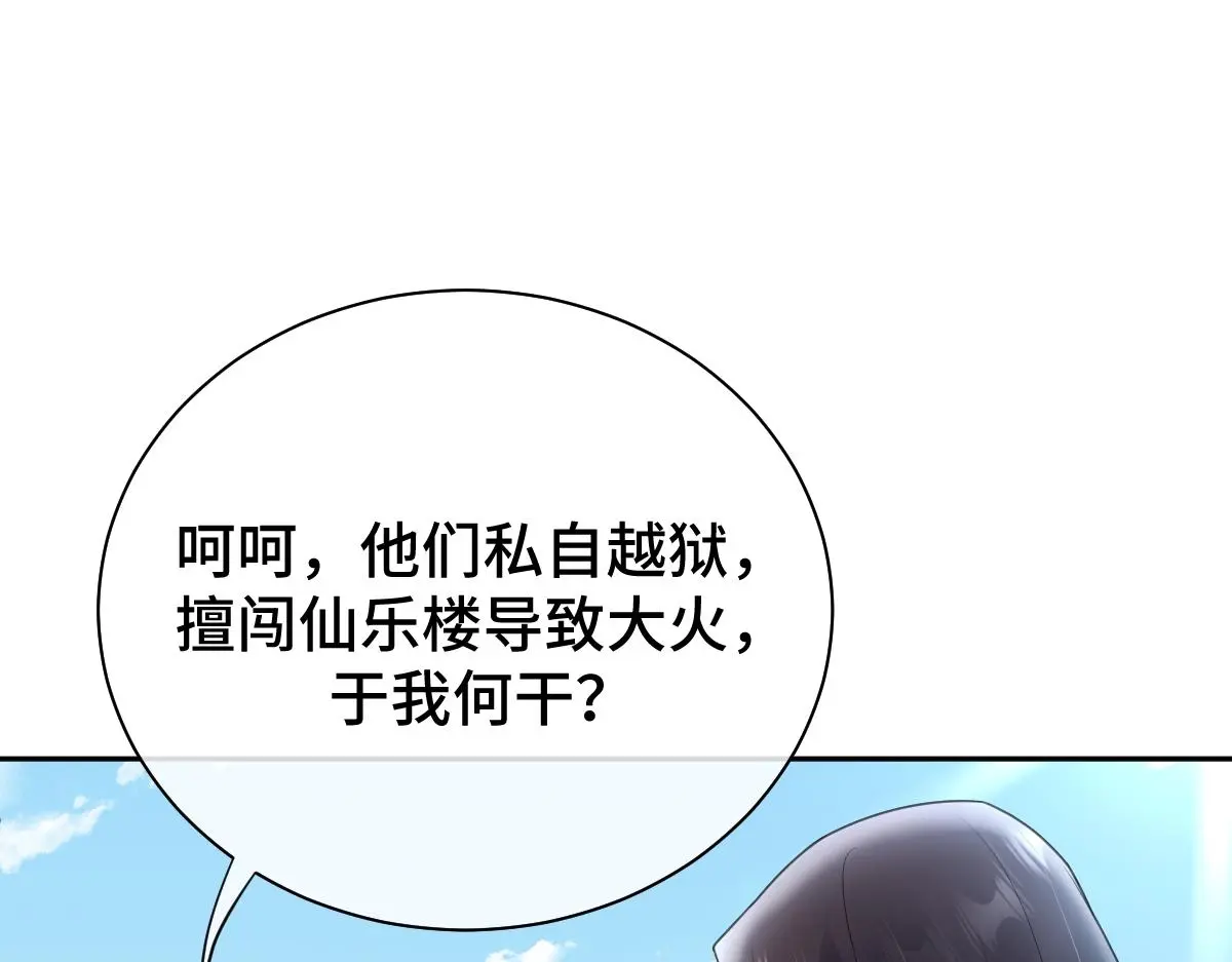 第46话 双双遇险97