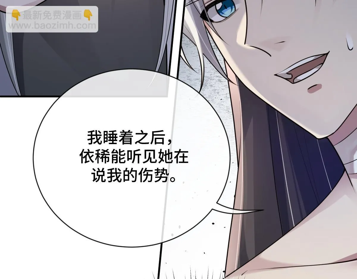 第80话 银秋伤口感染135