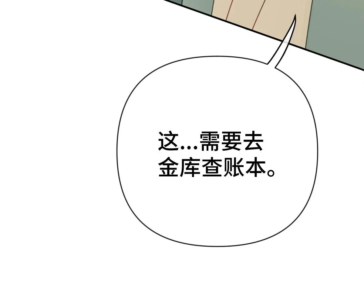第44话 狸猫换太子111