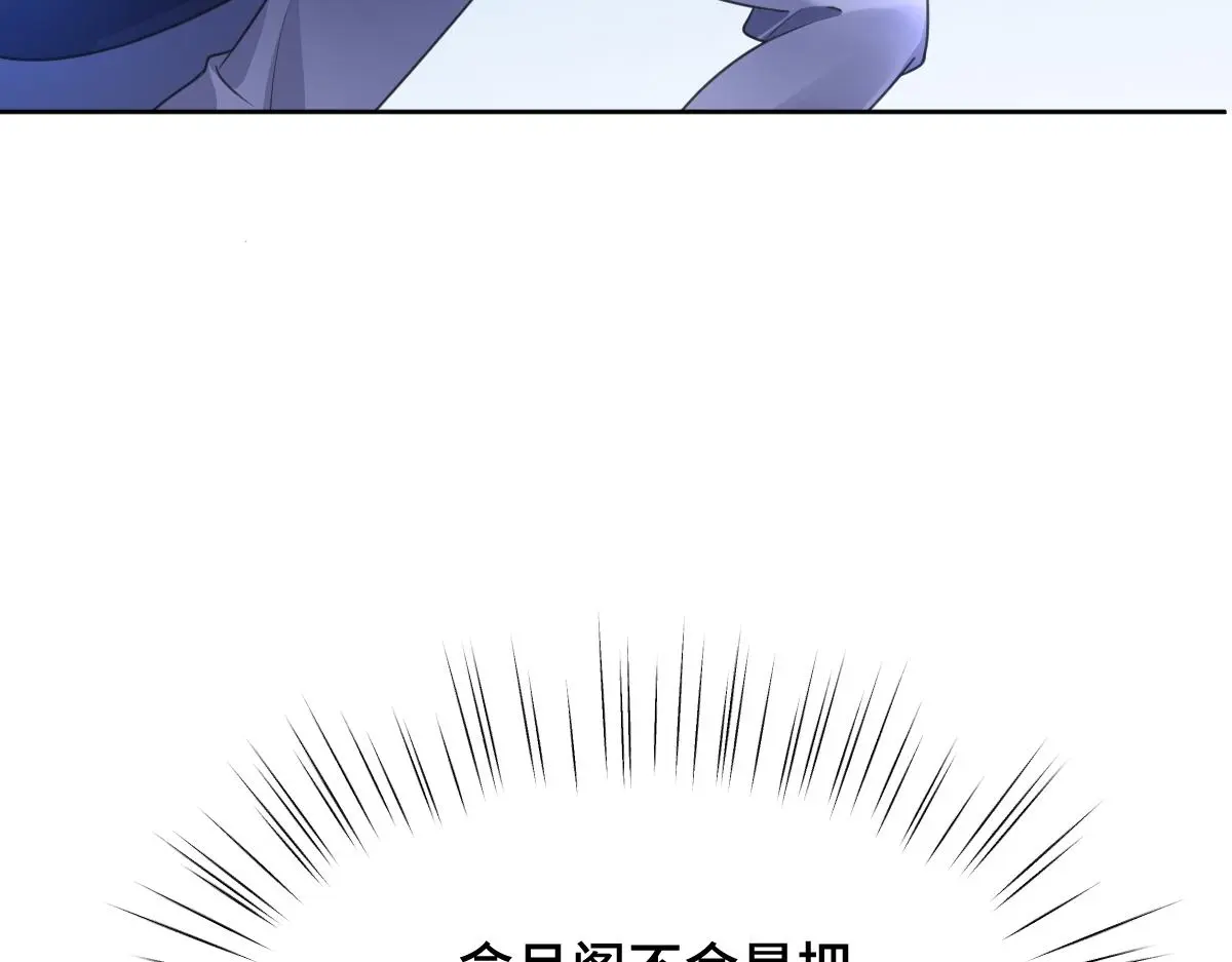 第52话 偷天换日84