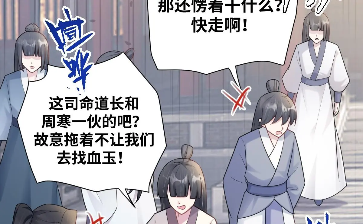 第33话 挑拨离间48