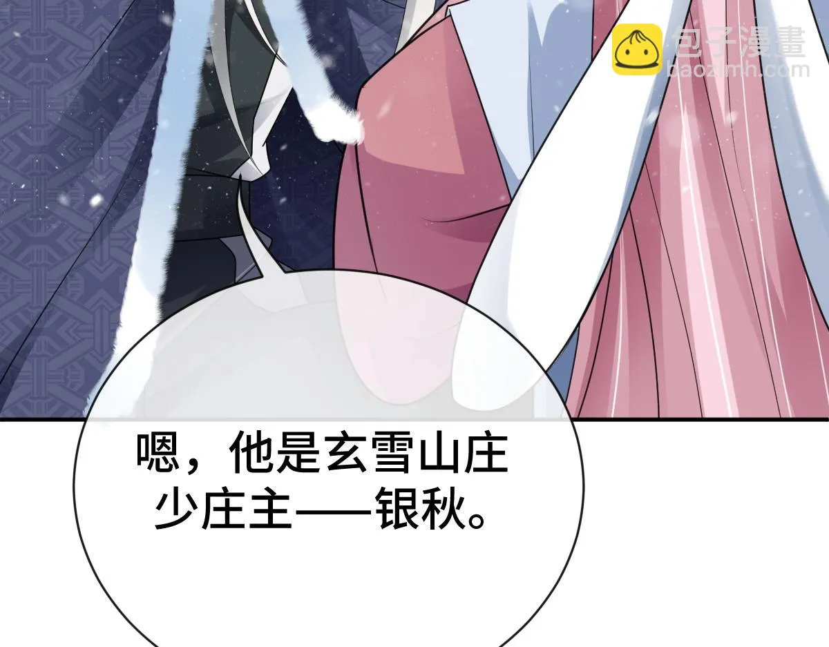 第72话 青城寻血玉145