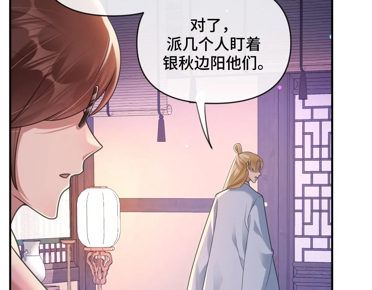 第39话 宫内遇刺22