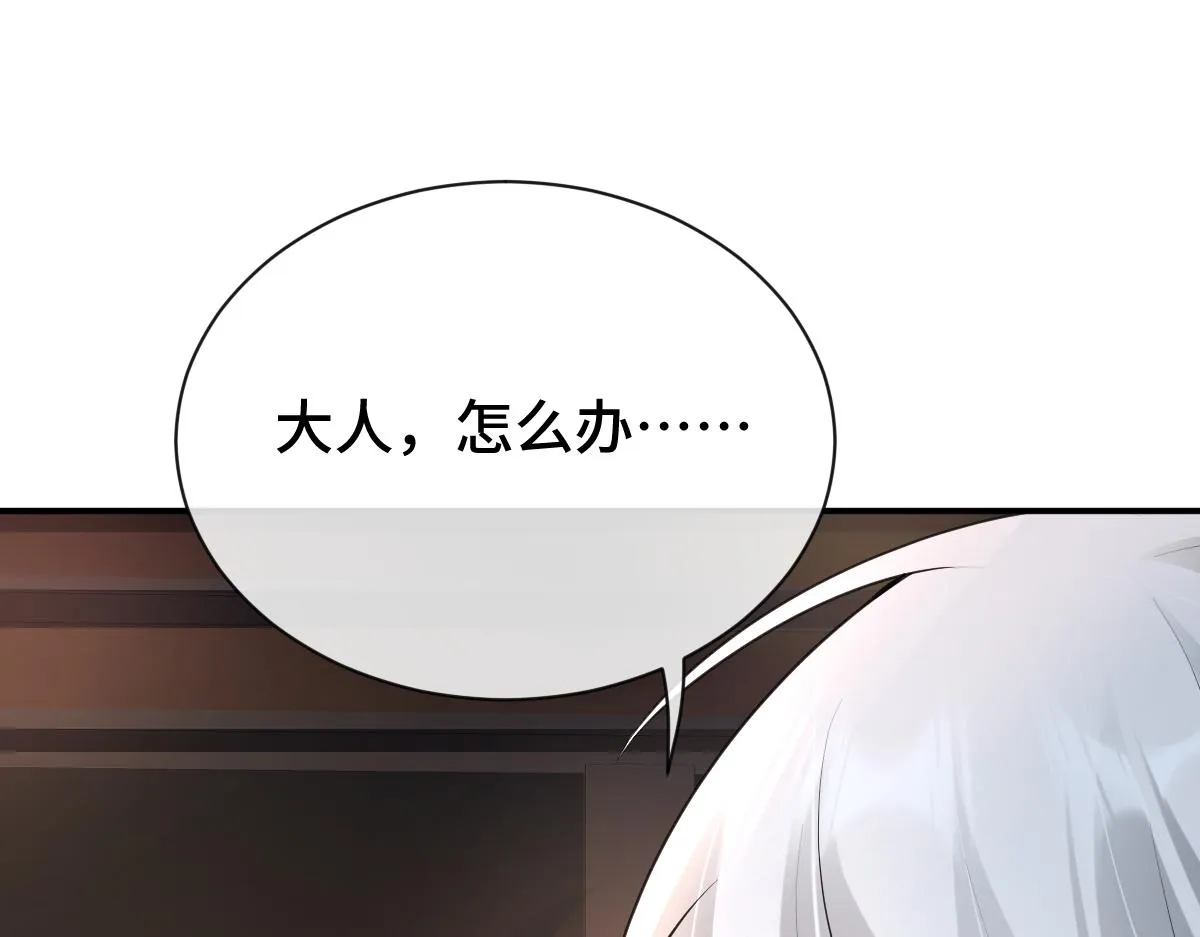 第83话 治疗尘帝44