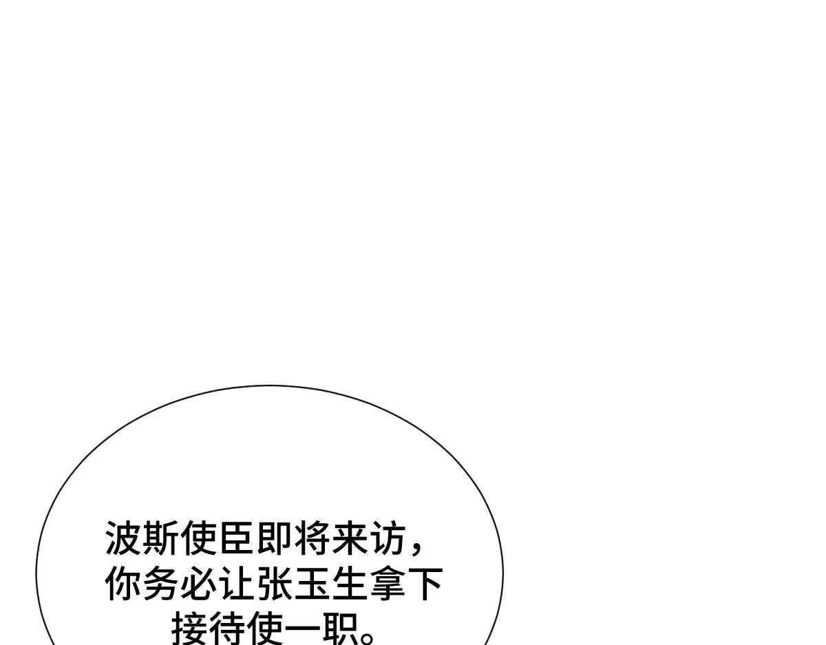 第53话 明争暗斗77