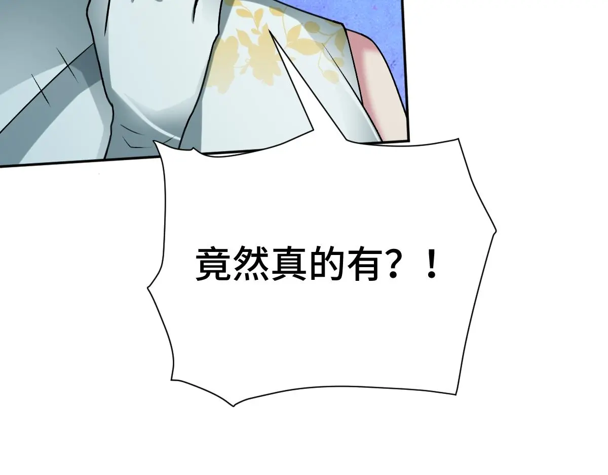 第58话 兄弟的默契113