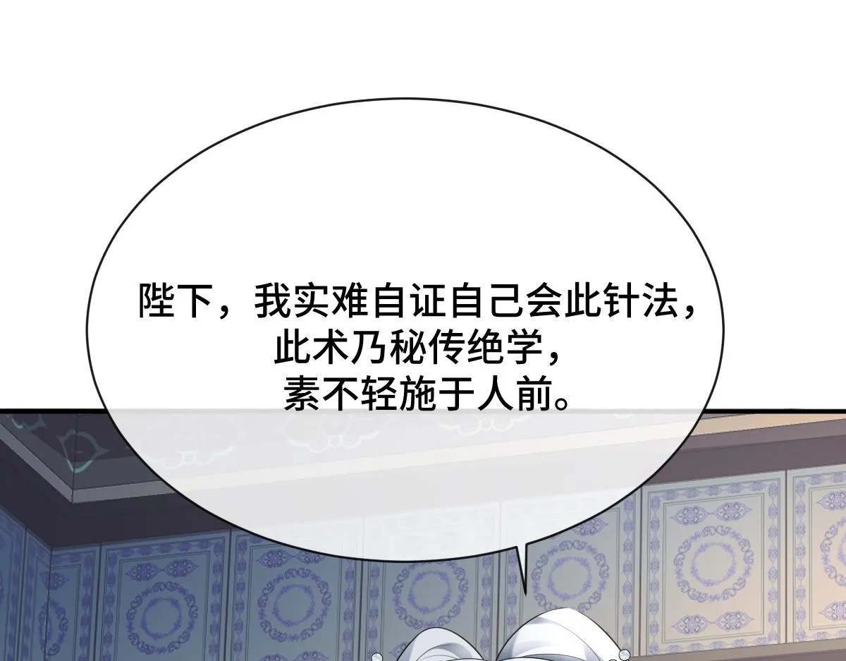 第83话 治疗尘帝100
