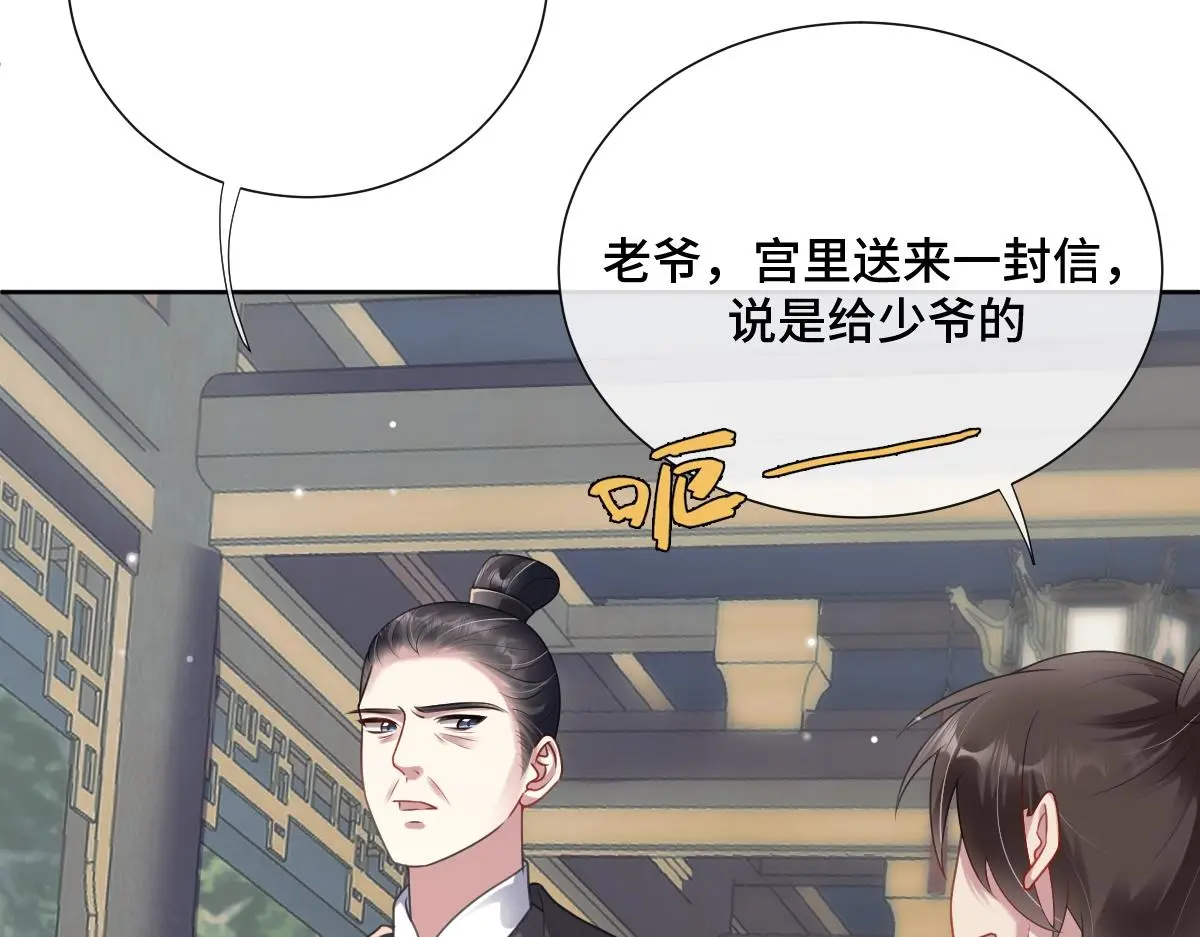 第53话 明争暗斗48