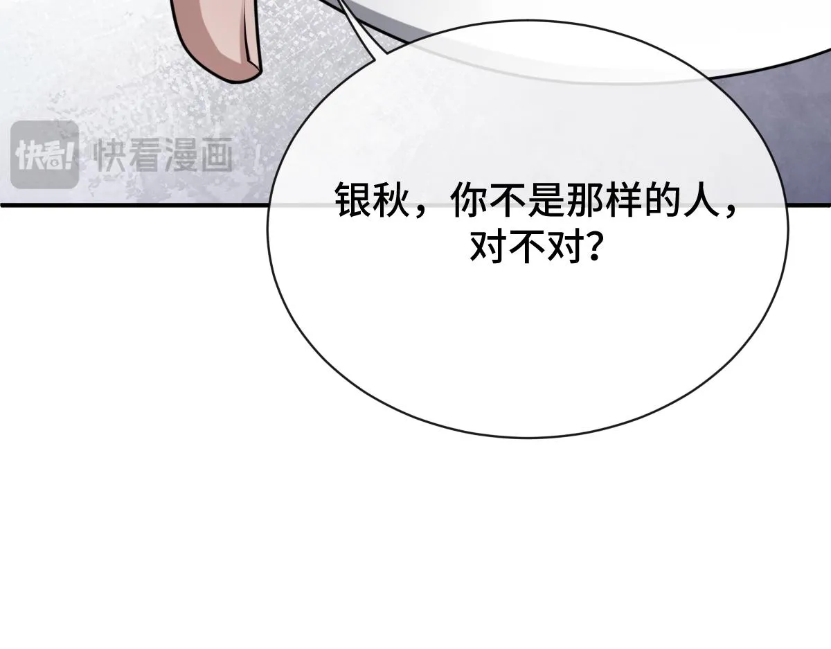 第81话 义结金兰58