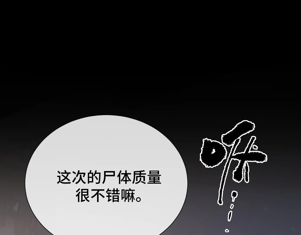 第57话 赶尸派寻尸92
