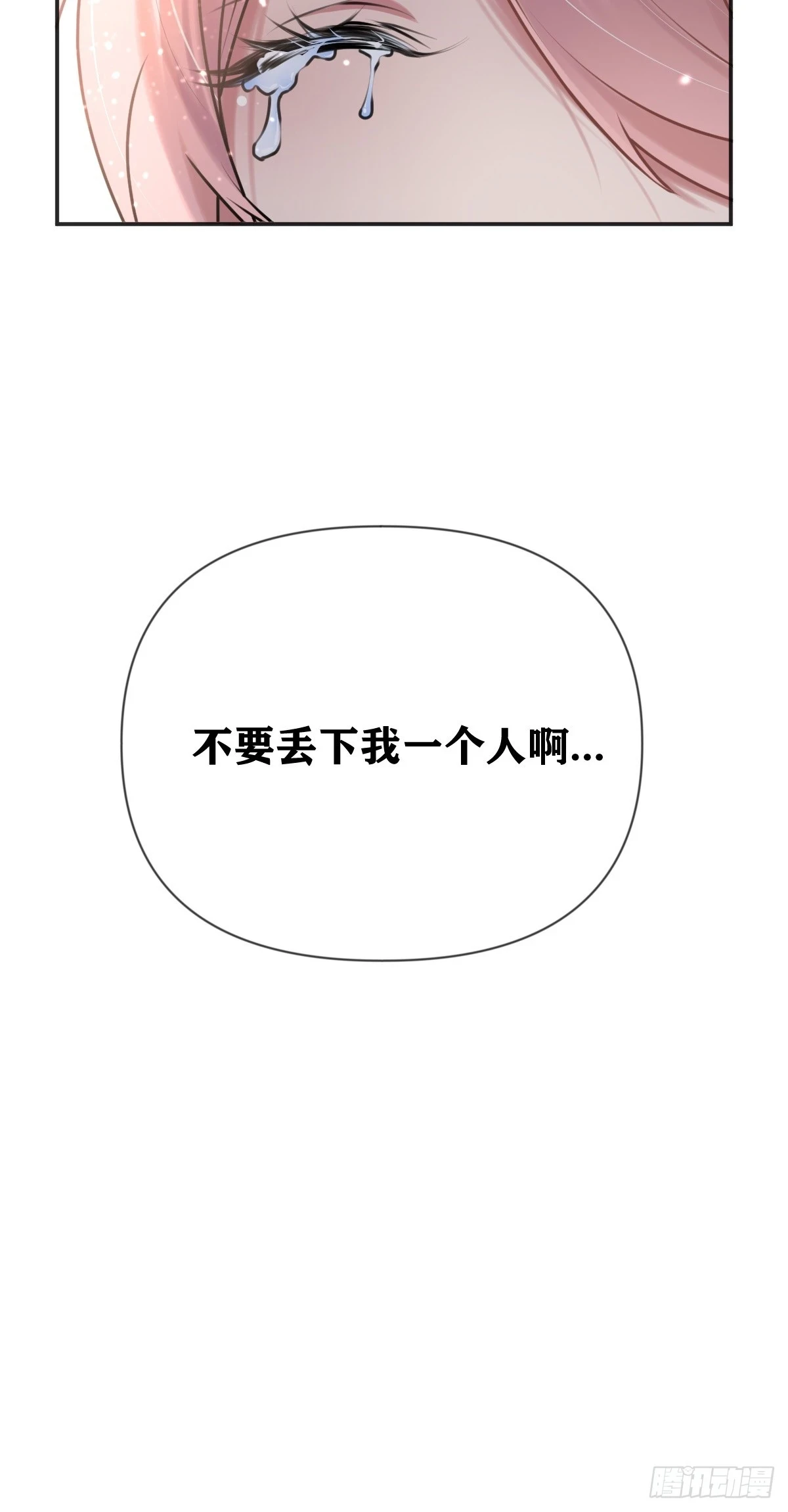 第20话 真凶浮现18