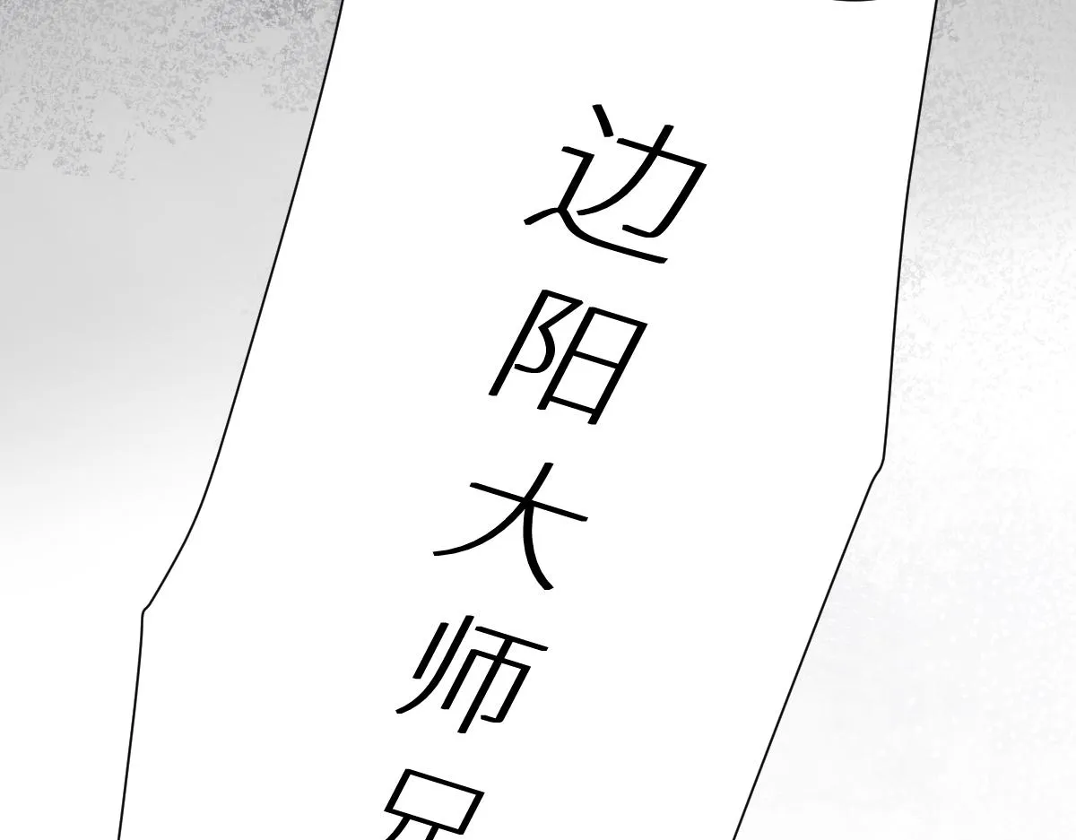 第72话 青城寻血玉108