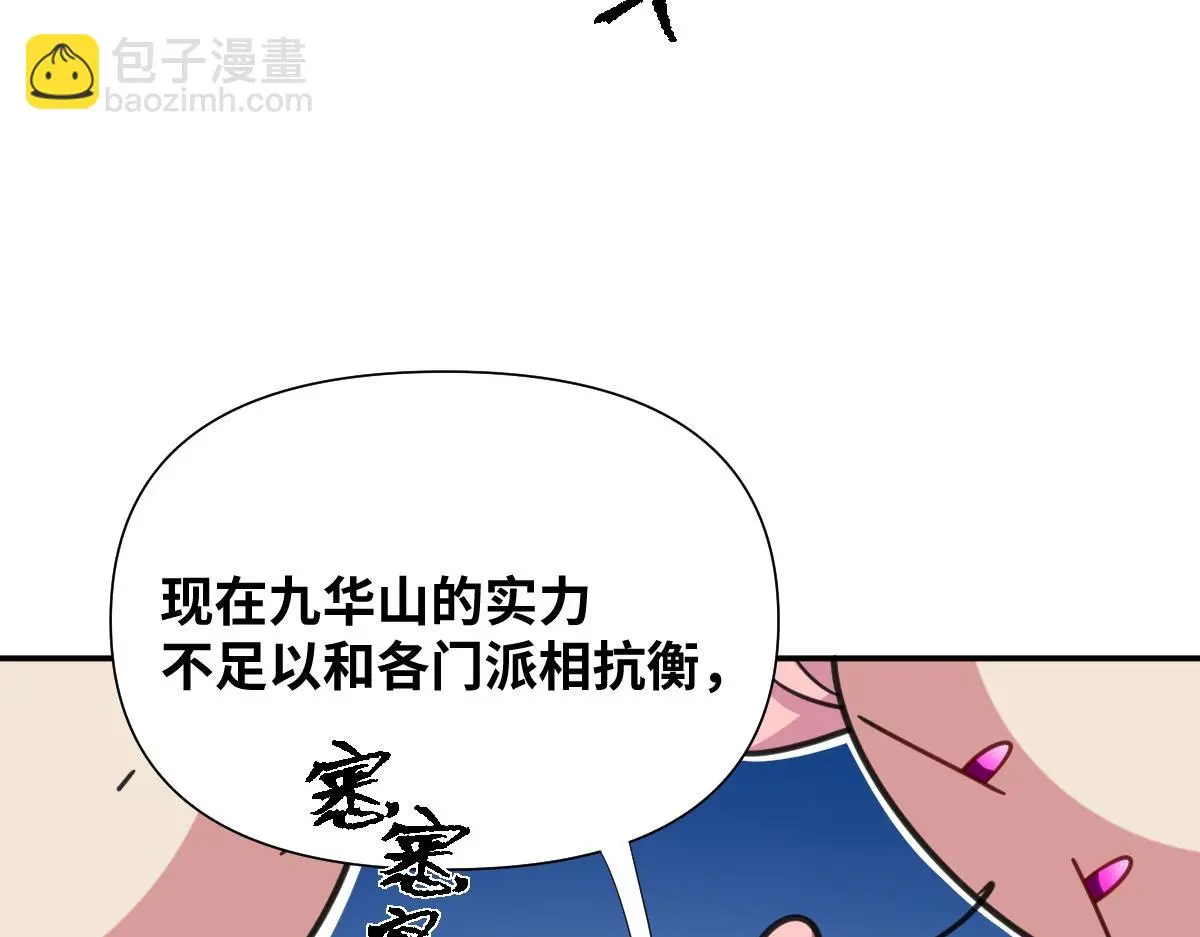 第33话 挑拨离间13