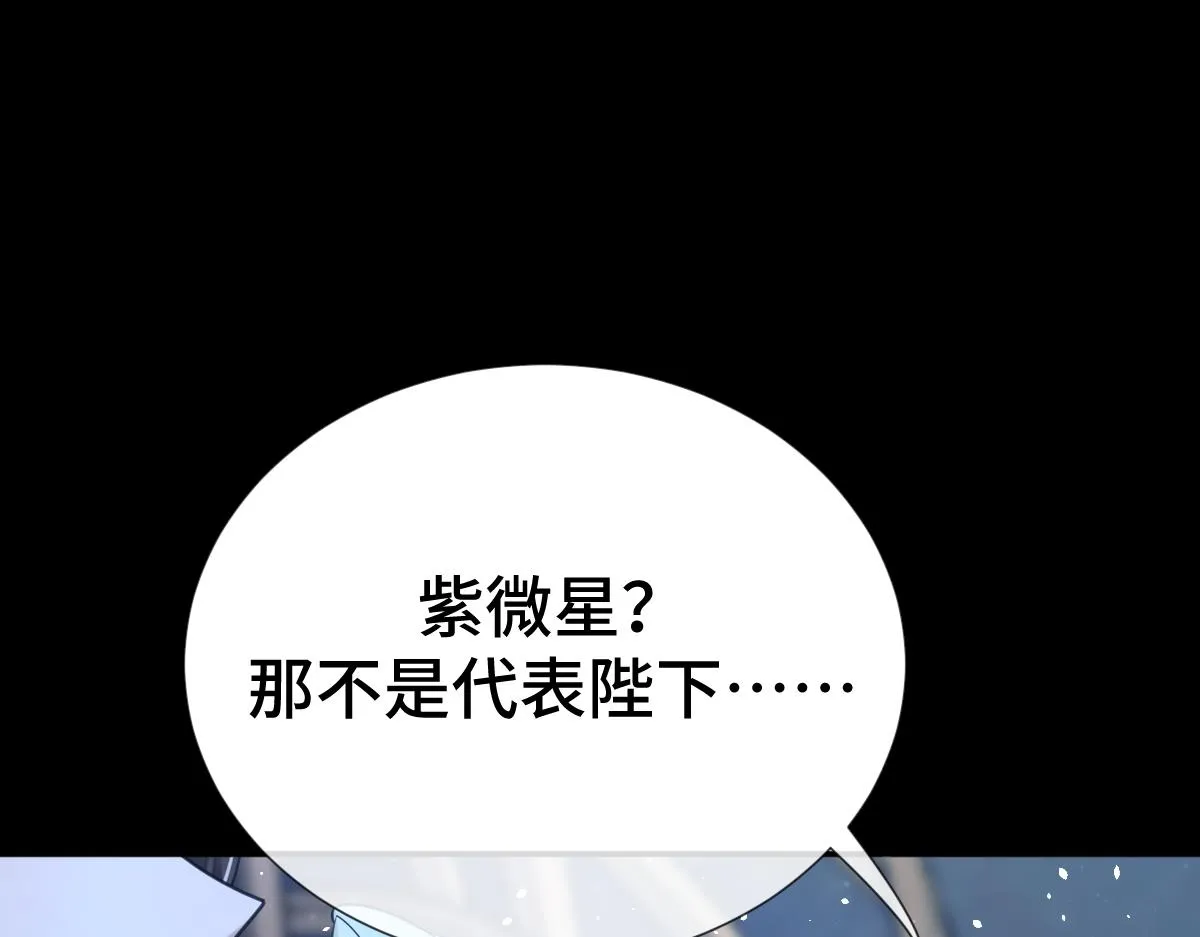 第67话 藤原的阴谋103
