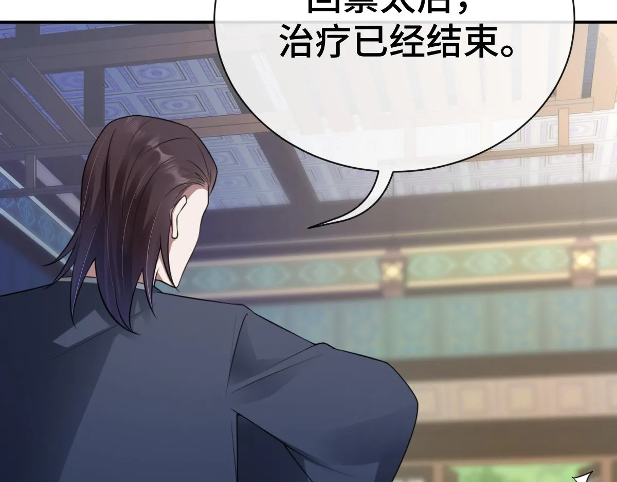 第67话 藤原的阴谋72