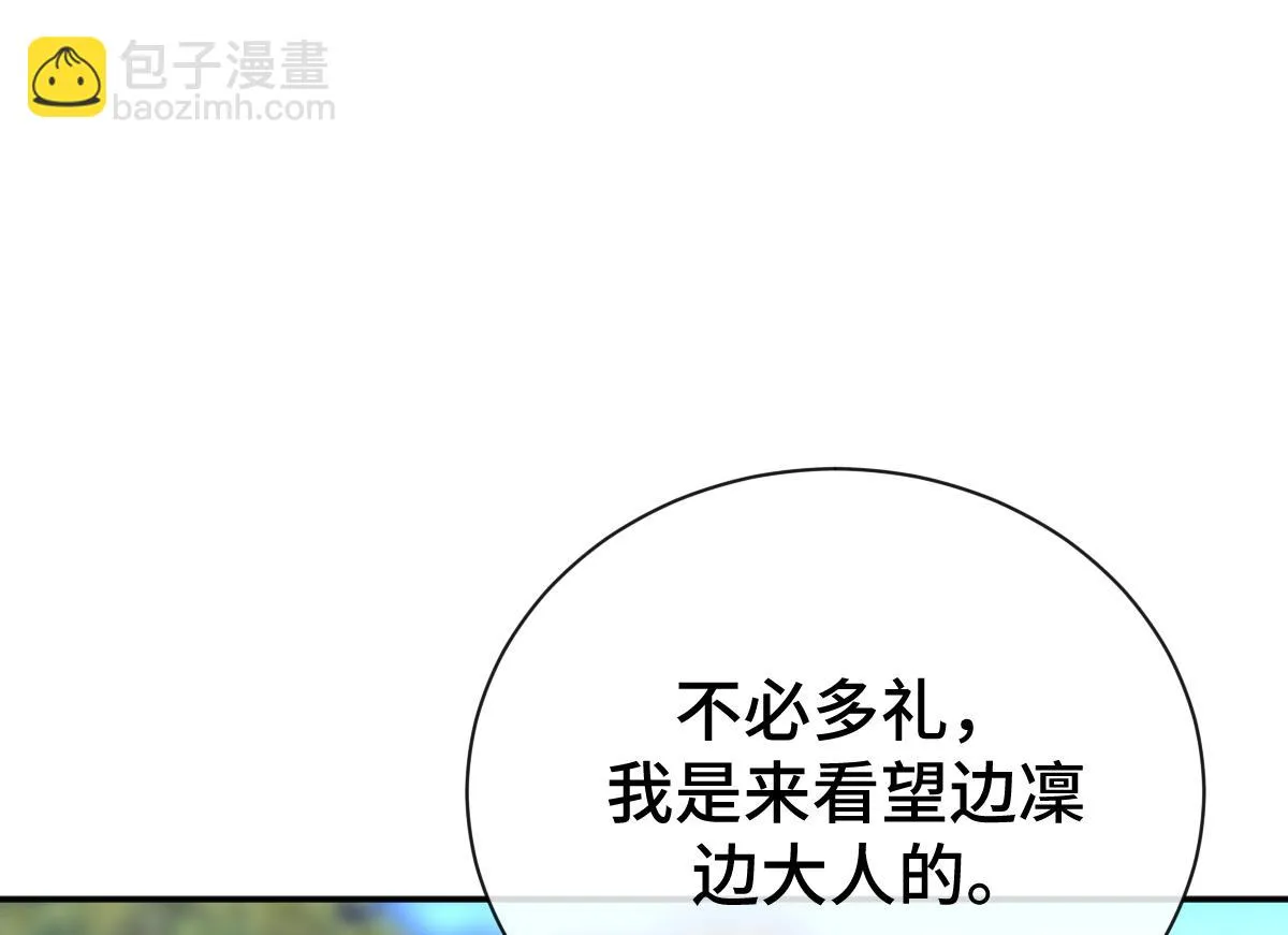 第67话 藤原的阴谋11