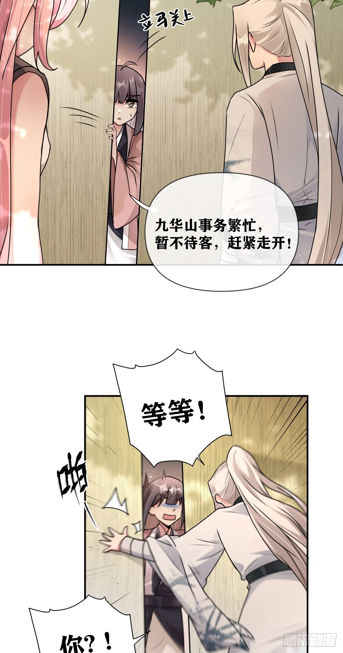 第26话 旧识27