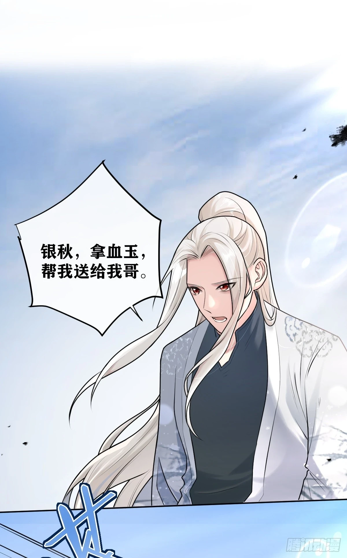 第19话 被人抢先一步1