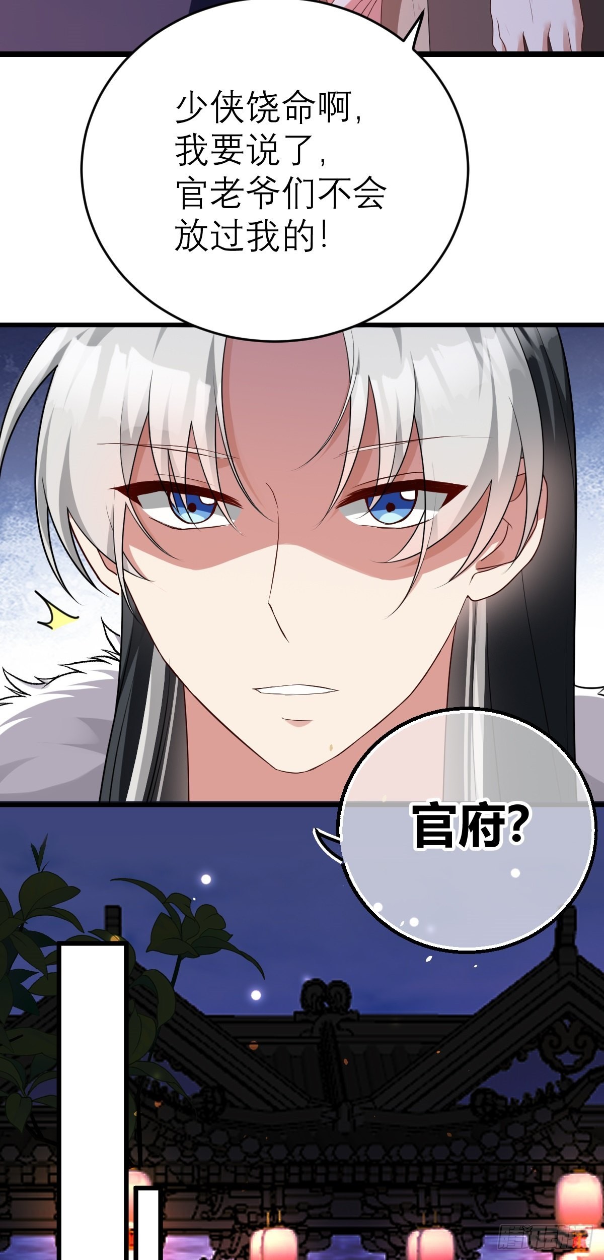第6话 官方替罪羊22
