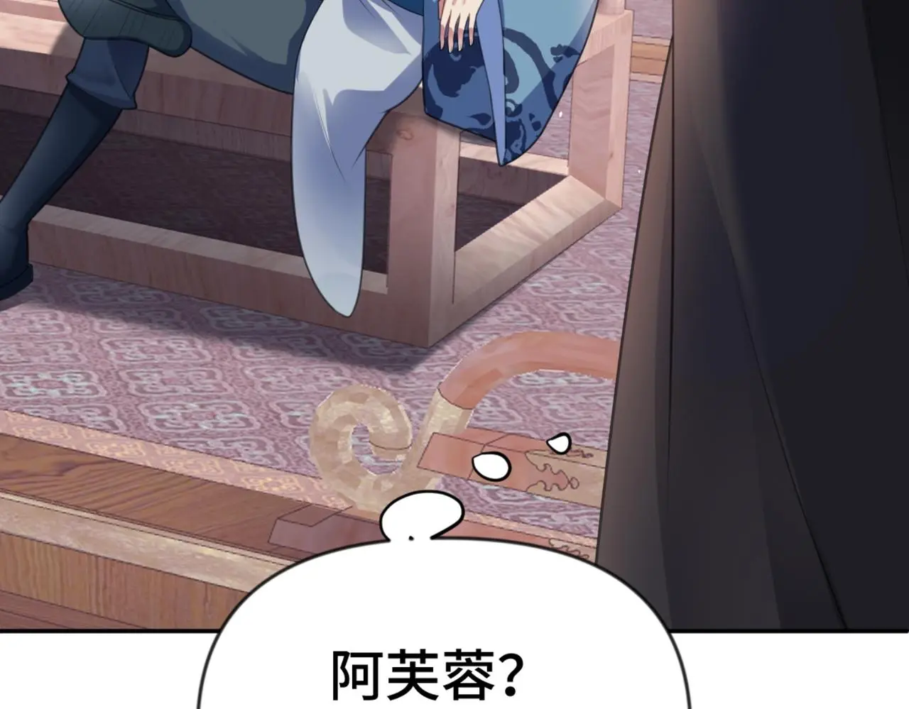 第37话 美男计101