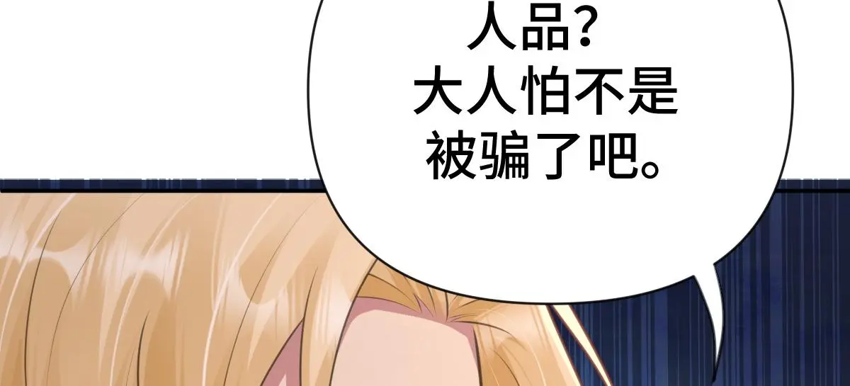 第43话 救人出事79