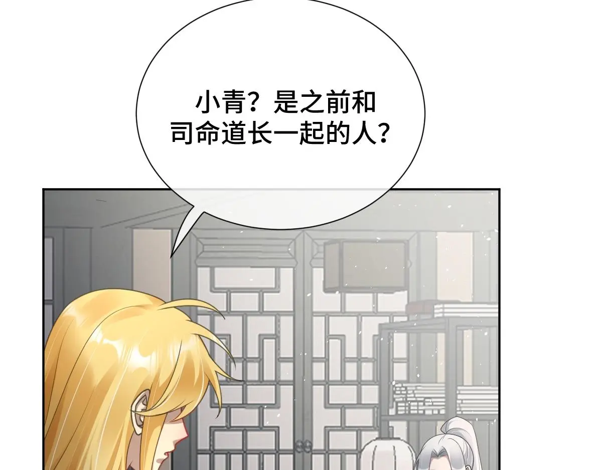 第50话 私奔被抓83