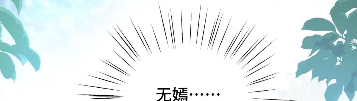 第63话 祭女成仙39