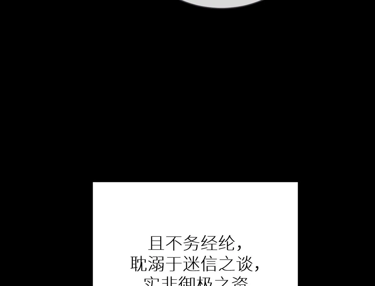 第82话 袒露心扉67