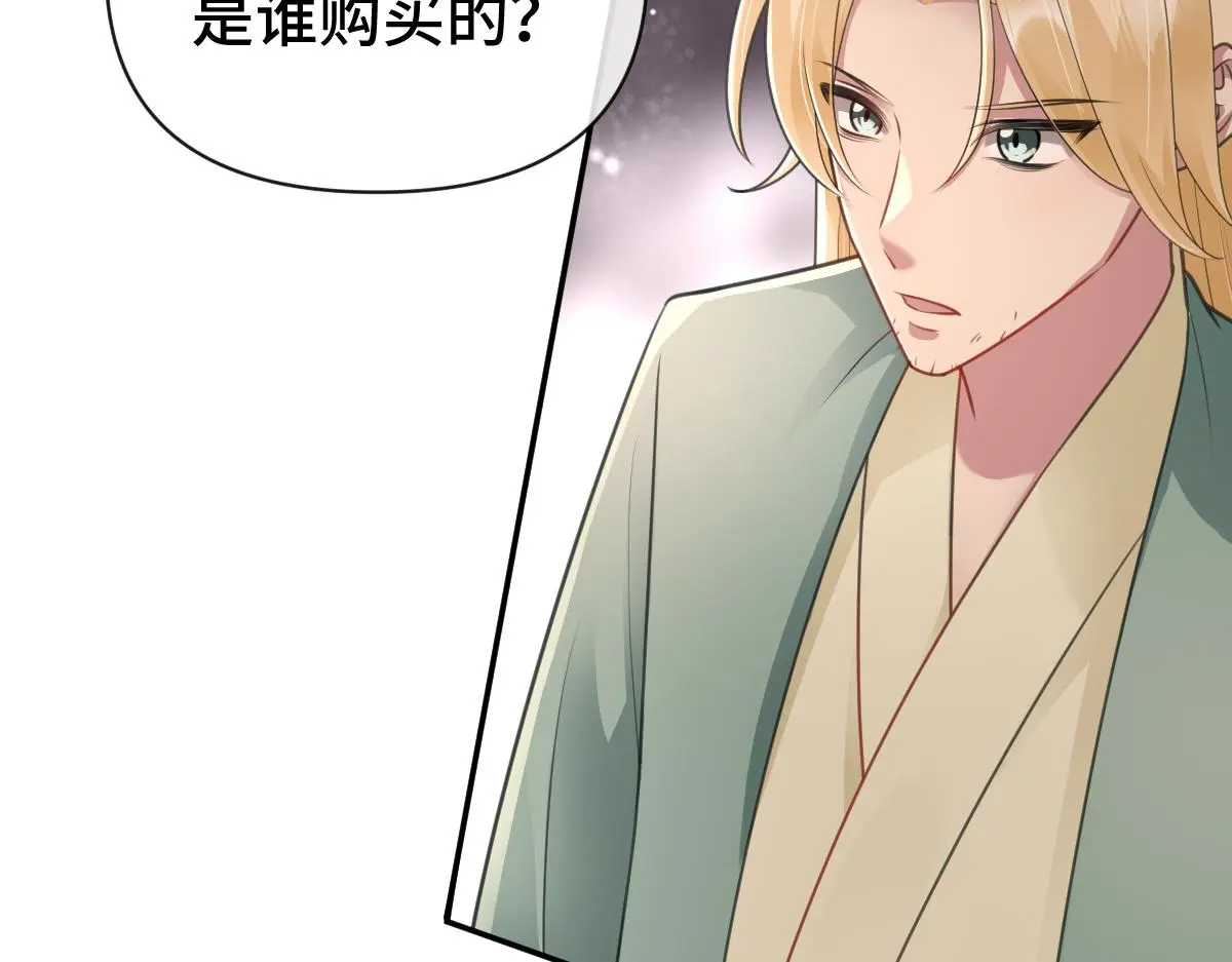 第44话 狸猫换太子110