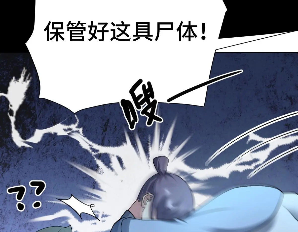 第59话 鬼崽岭遇诡事45