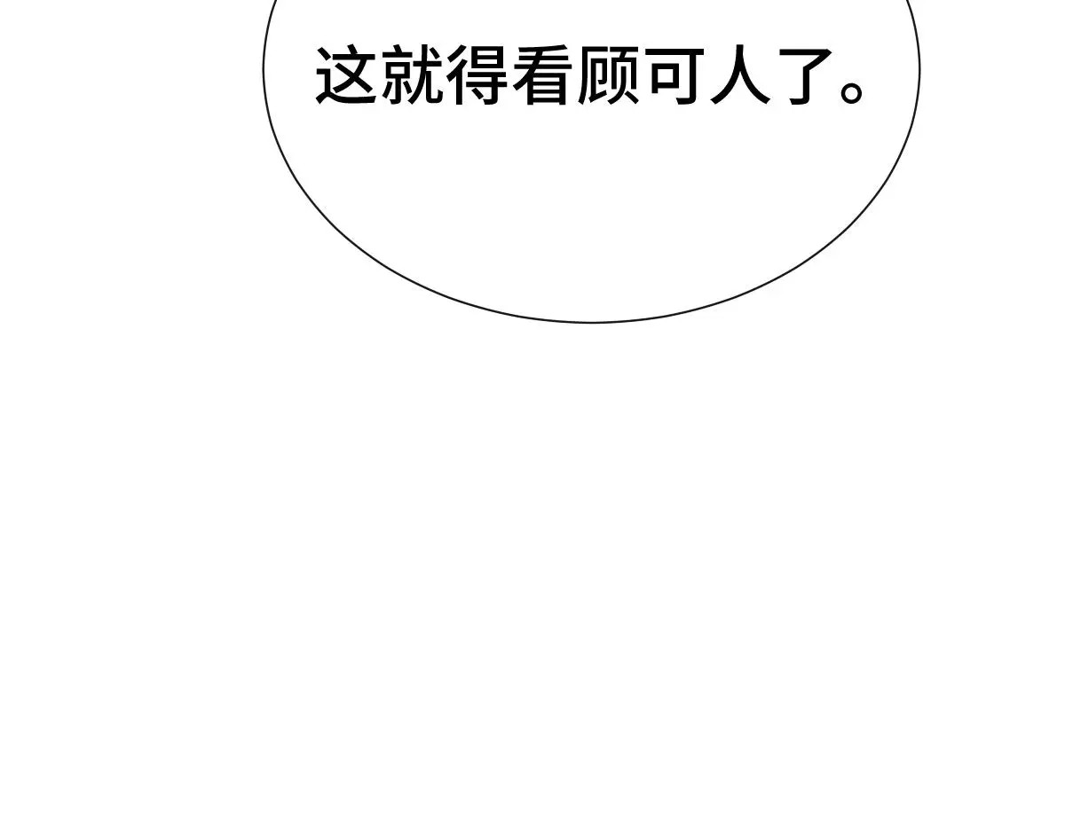 第53话 明争暗斗17