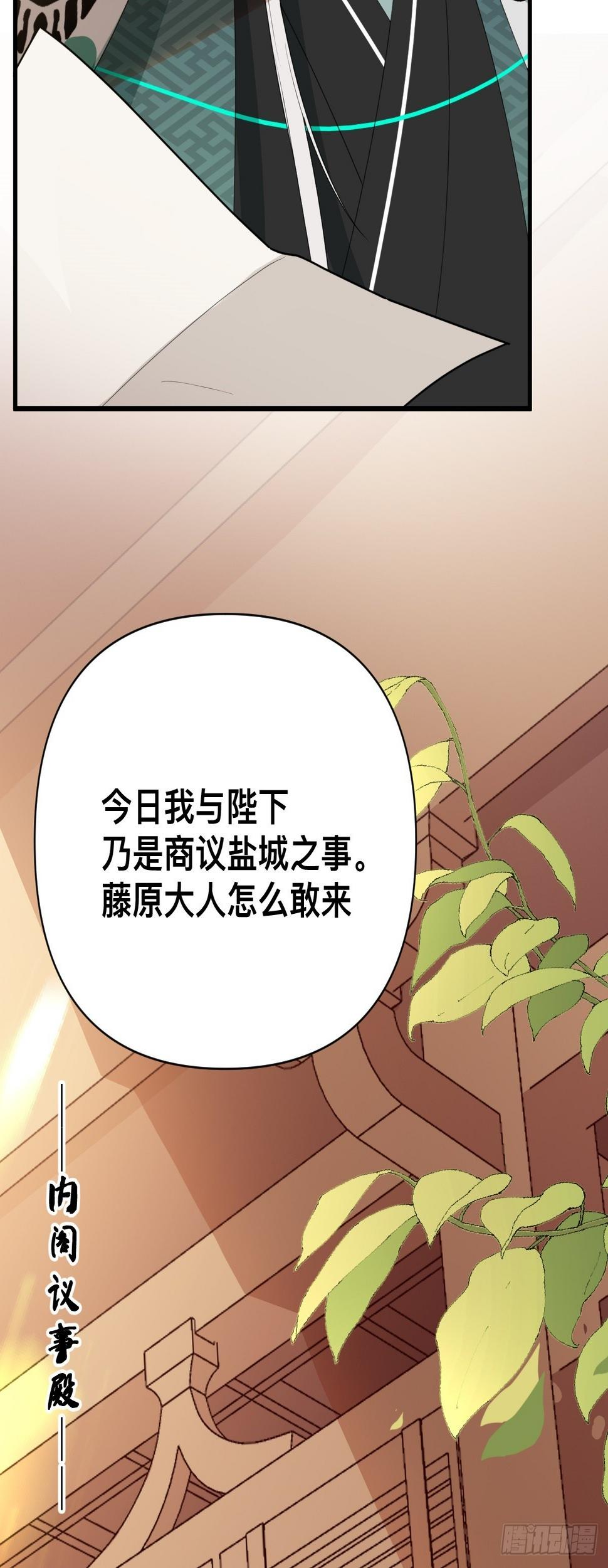 第10话 猪猪包？早忘了15