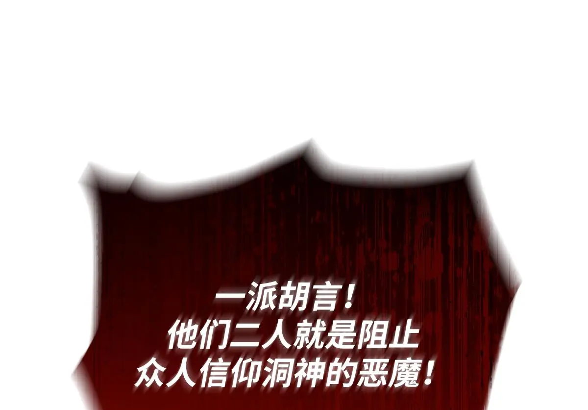 第62话 神罚的真相71